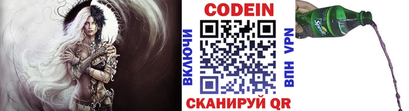 Кодеиновый сироп Lean напиток Lean (лин)  Купить закладки  Уварово 
