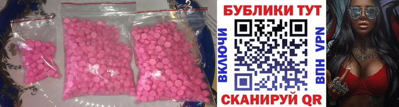 Купить закладки  Уварово  Ecstasy ешки 