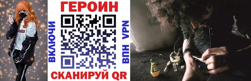 Героин хмурый  Купить  Уварово 