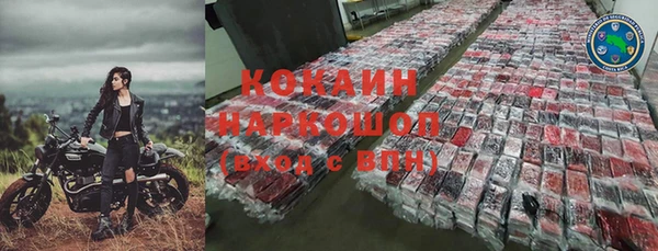 мяу мяу кристалл Богородск