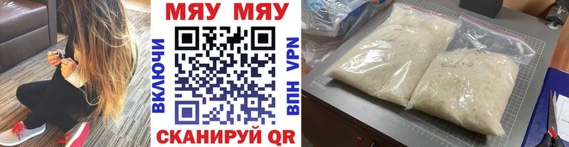 Купить где  Уварово  МЯУ-МЯУ мука 