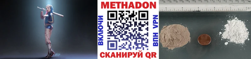 Метадон мёд  Купить где  Уварово 