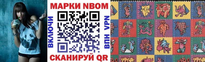 Марки 25I-NBOMe 1,5мг  Купить где  Уварово 