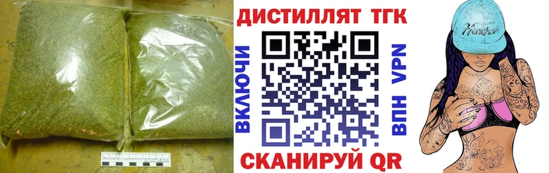 ТГК гашишное масло  Купить закладки  Уварово 